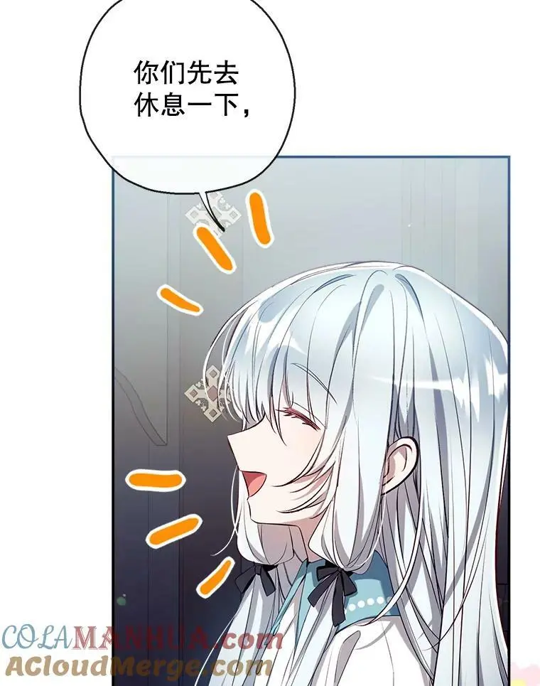 67.趁虚而入 第29页