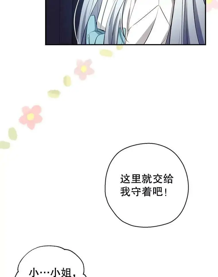 67.趁虚而入 第30页