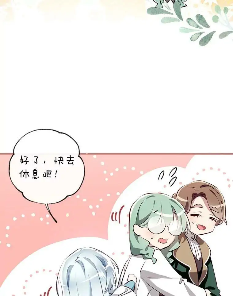 67.趁虚而入 第34页
