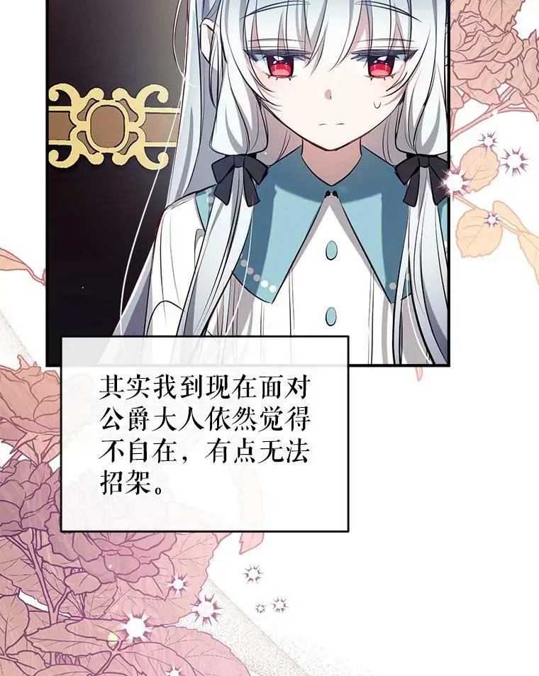 67.趁虚而入 第39页