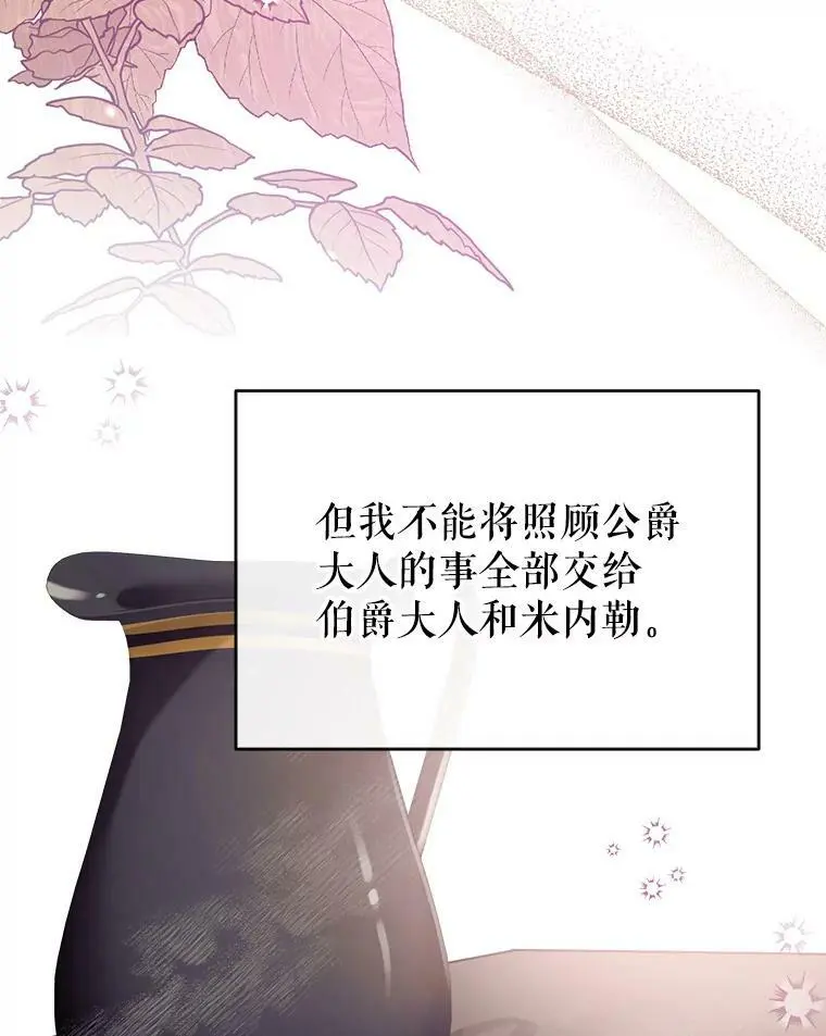 67.趁虚而入 第40页