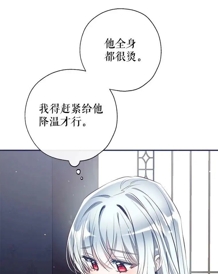 67.趁虚而入 第44页