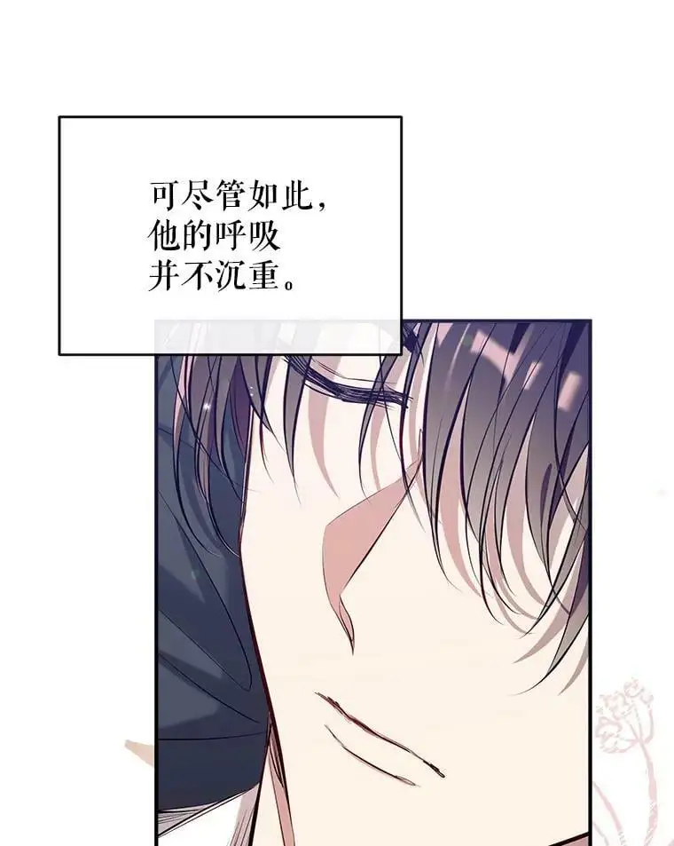 67.趁虚而入 第46页
