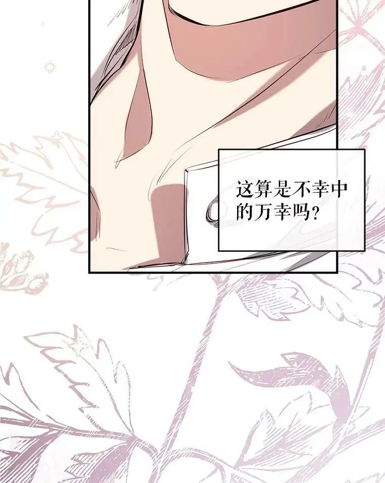 67.趁虚而入 第47页