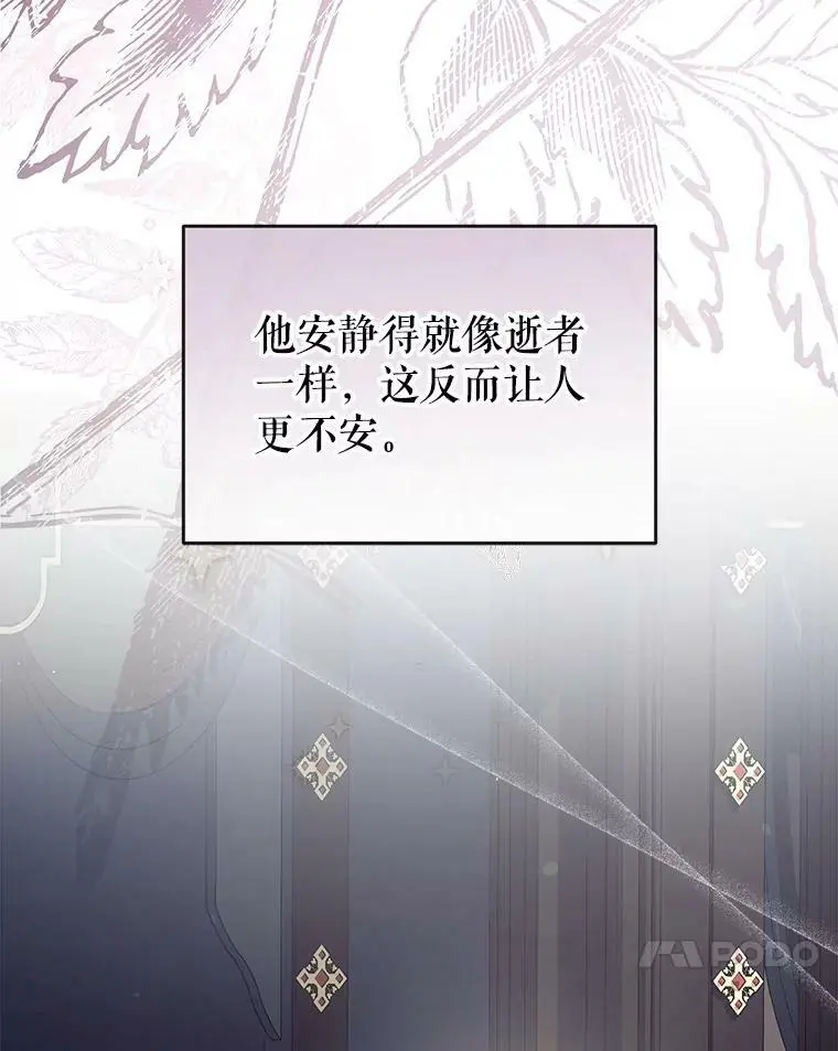 67.趁虚而入 第48页