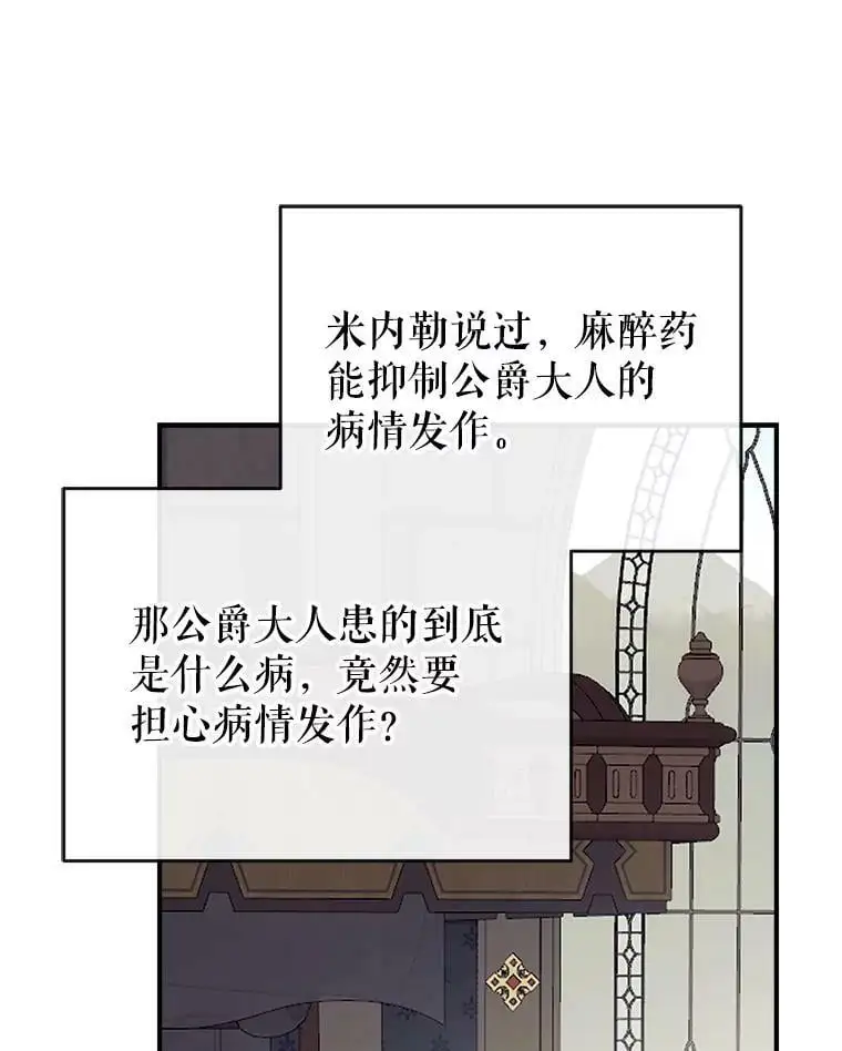 67.趁虚而入 第50页