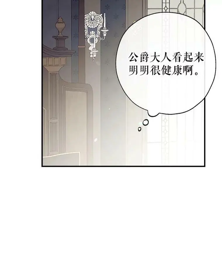 67.趁虚而入 第51页
