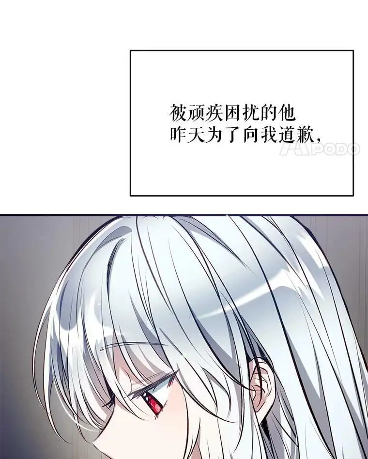 67.趁虚而入 第52页