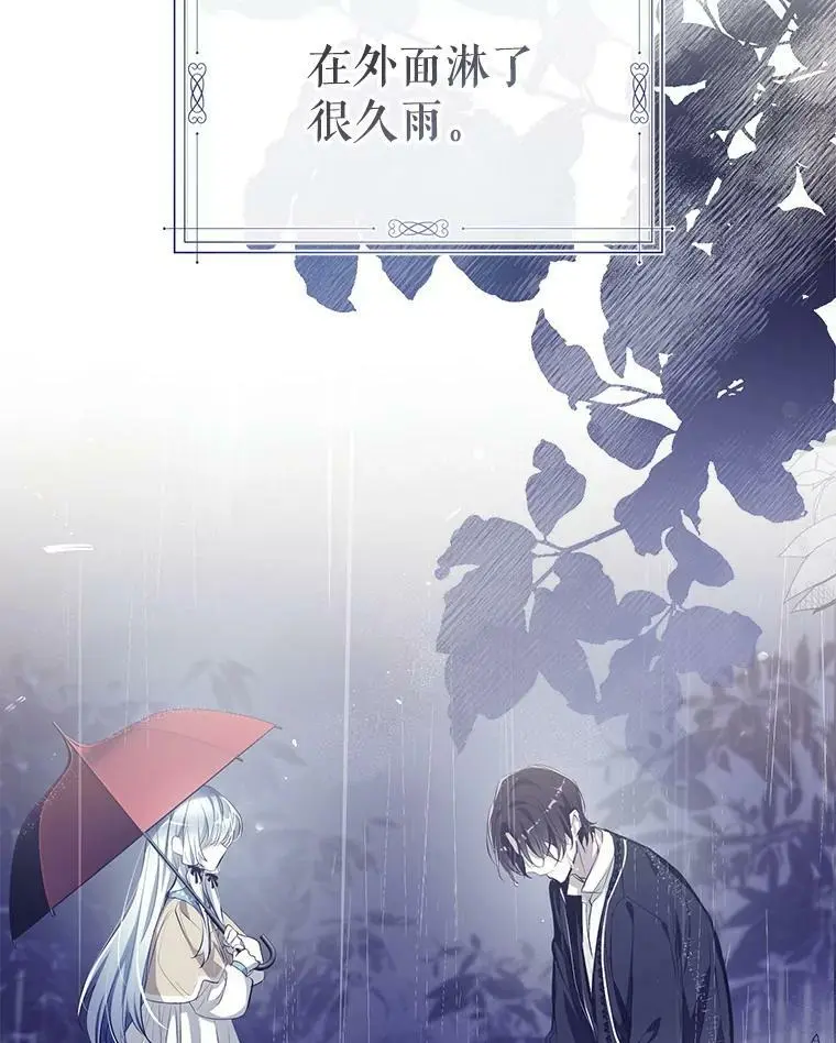 67.趁虚而入 第54页