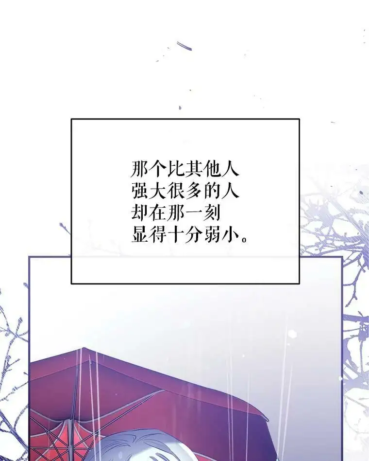 67.趁虚而入 第56页