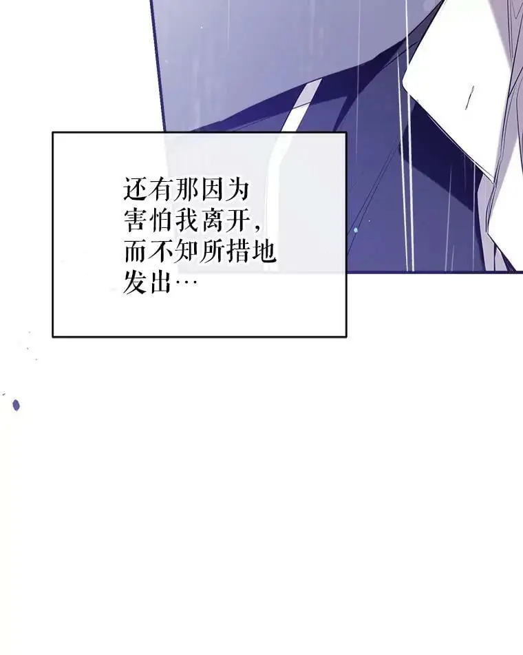 67.趁虚而入 第60页