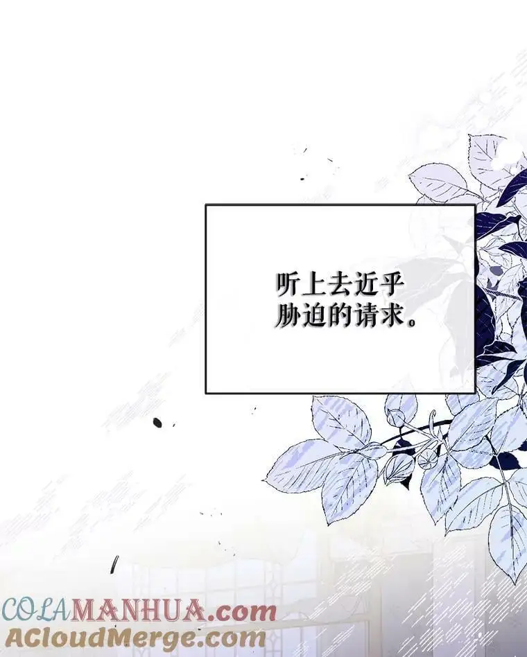 67.趁虚而入 第61页
