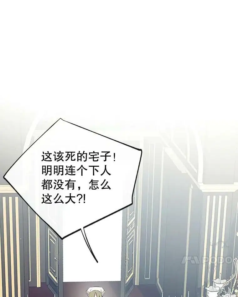 67.趁虚而入 第72页
