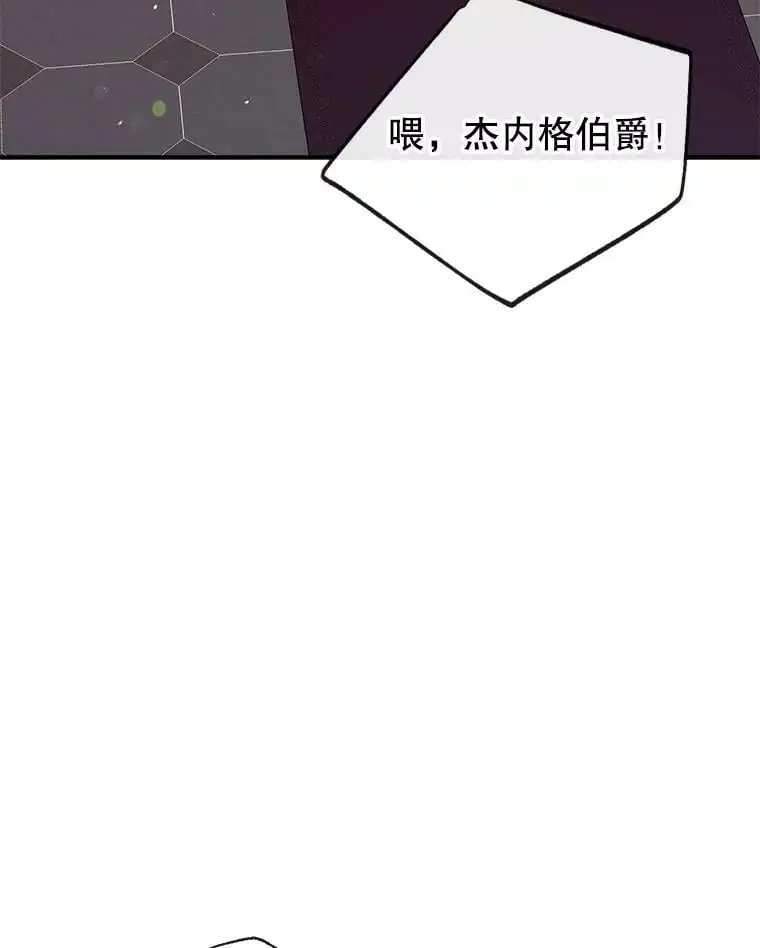 67.趁虚而入 第74页