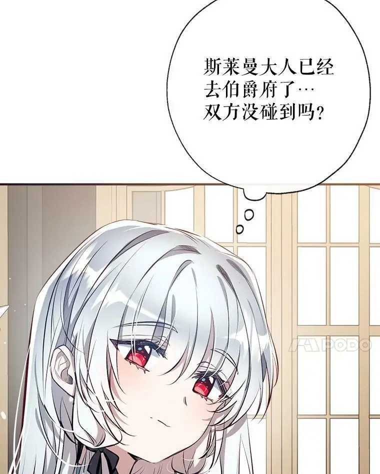 67.趁虚而入 第79页