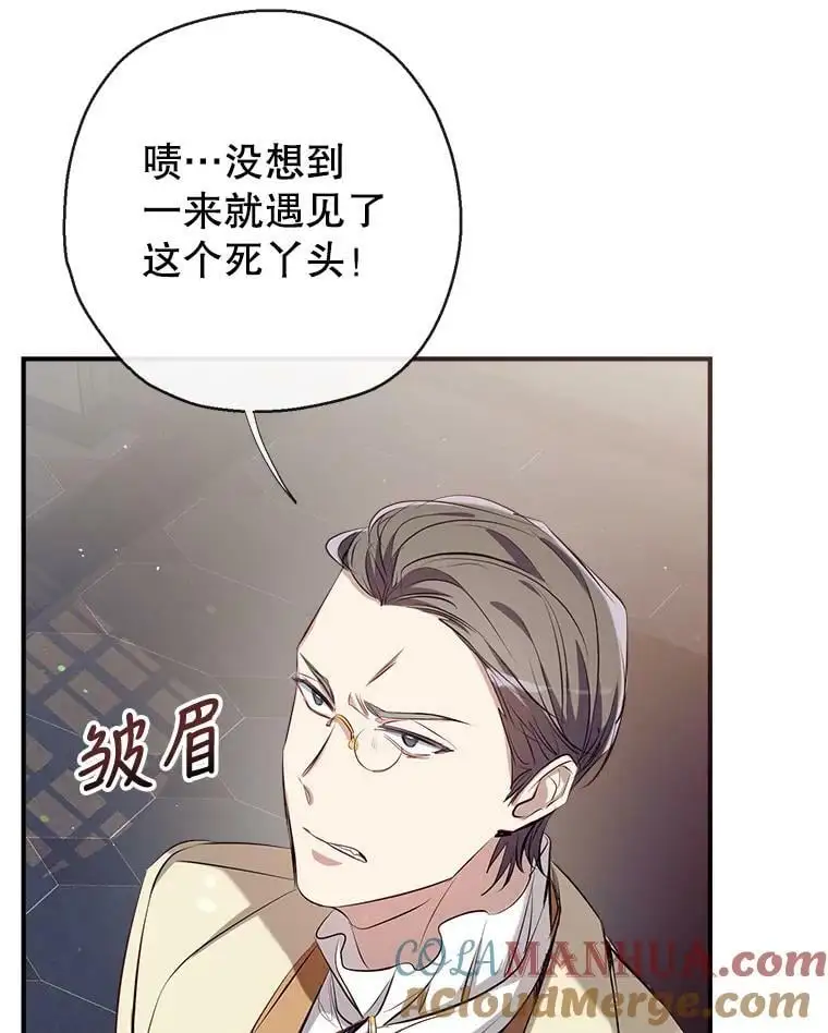 67.趁虚而入 第81页