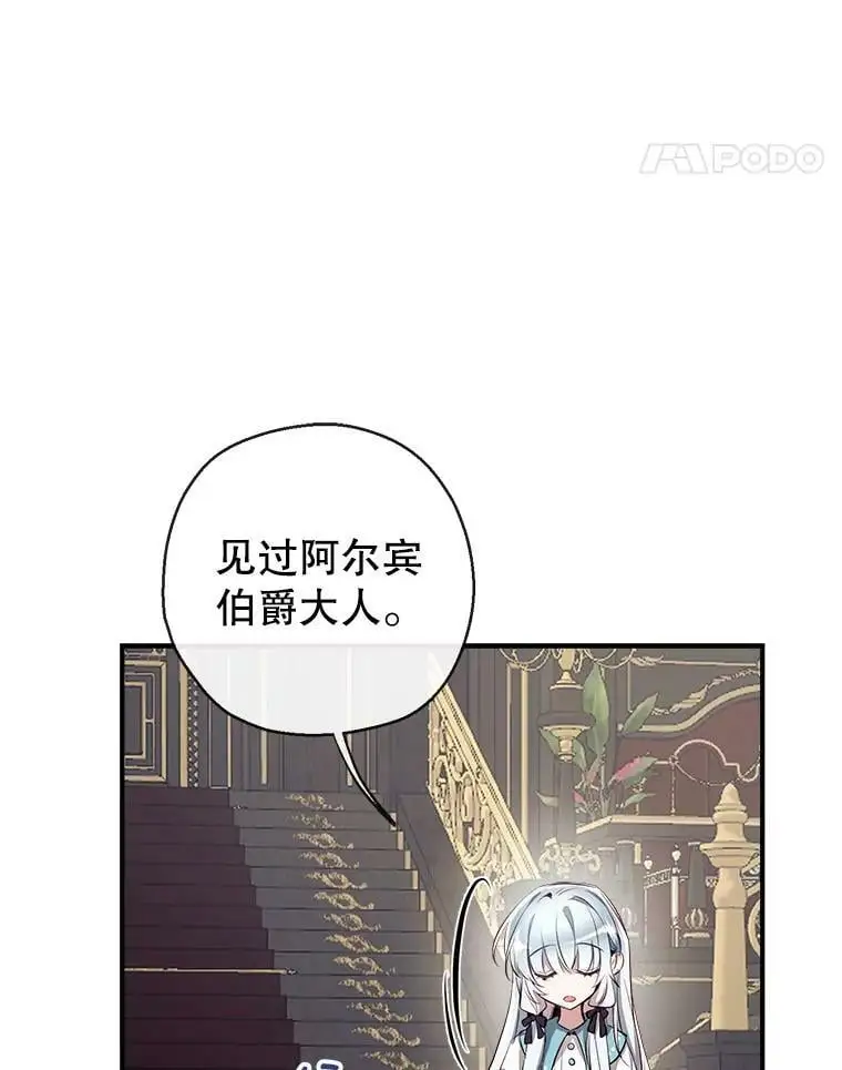 67.趁虚而入 第83页