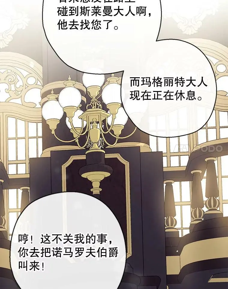 67.趁虚而入 第86页
