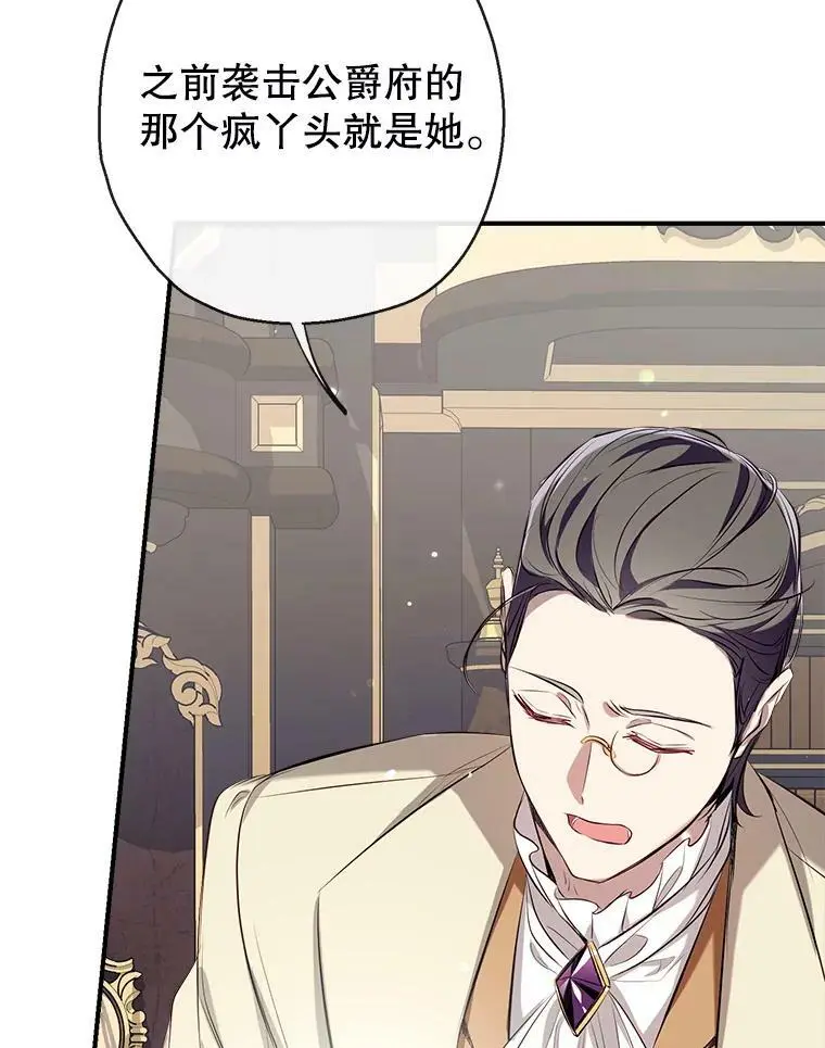 67.趁虚而入 第88页
