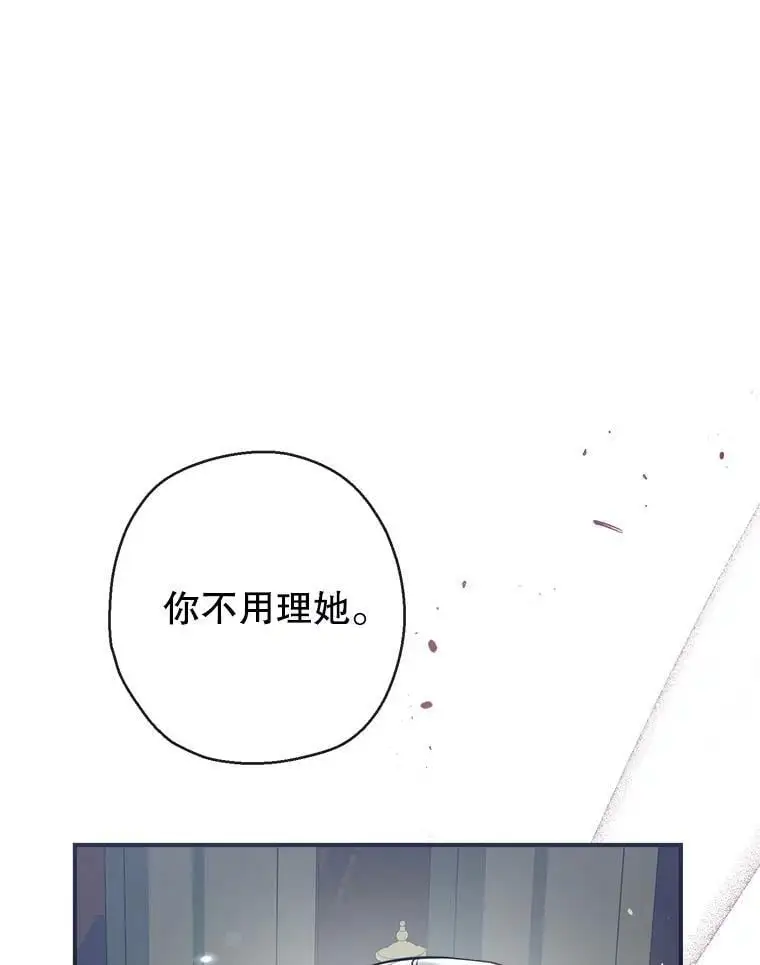 67.趁虚而入 第90页