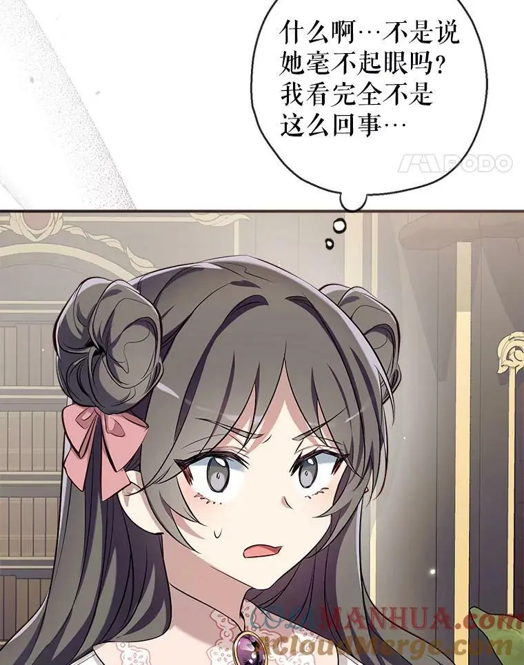 67.趁虚而入 第93页