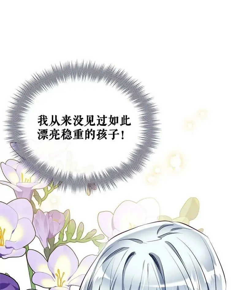 67.趁虚而入 第95页