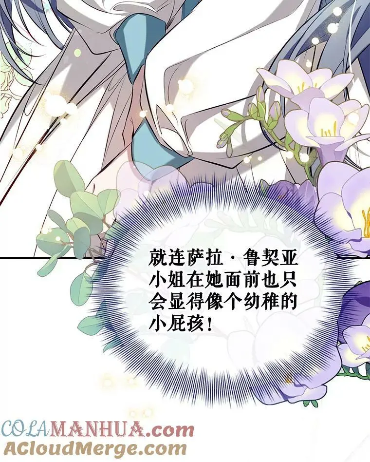 67.趁虚而入 第97页
