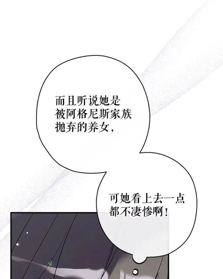 67.趁虚而入 第98页