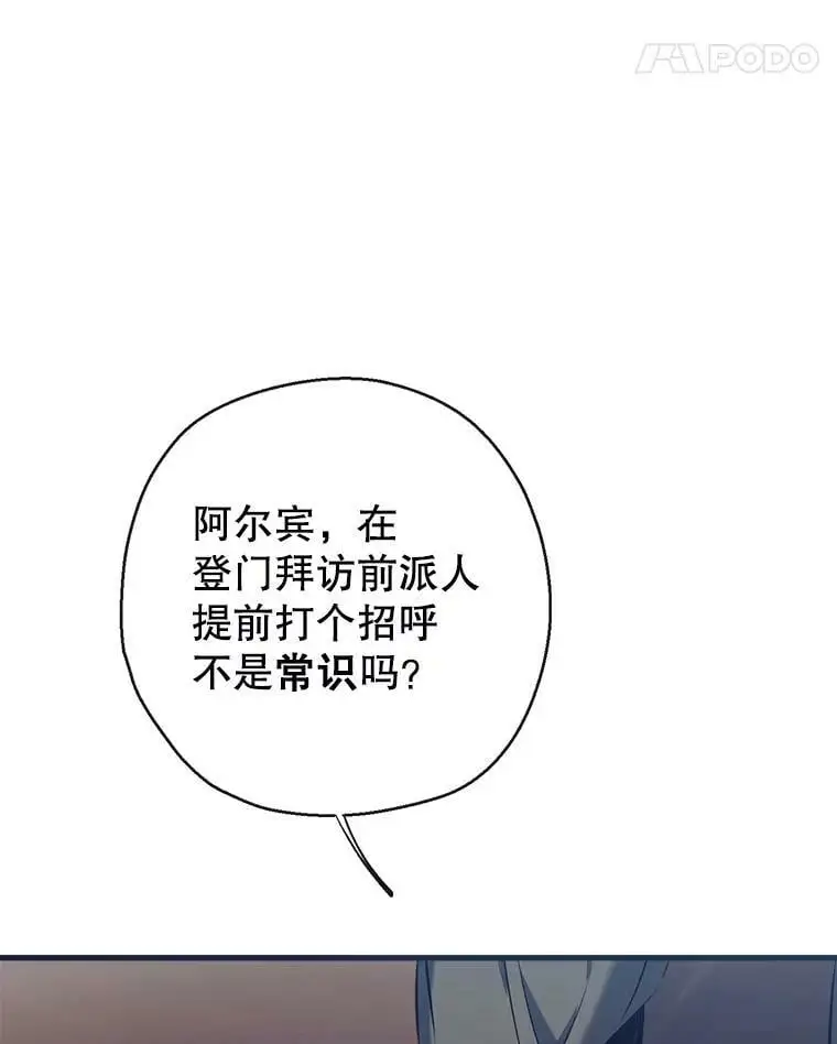 67.趁虚而入 第100页