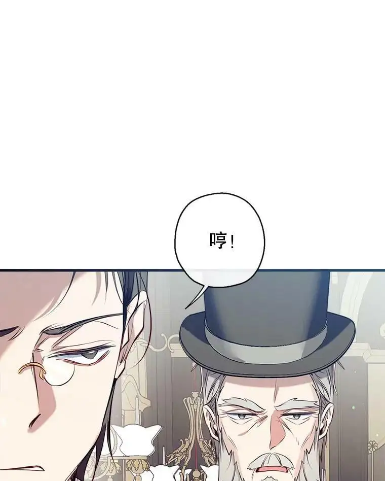 67.趁虚而入 第102页