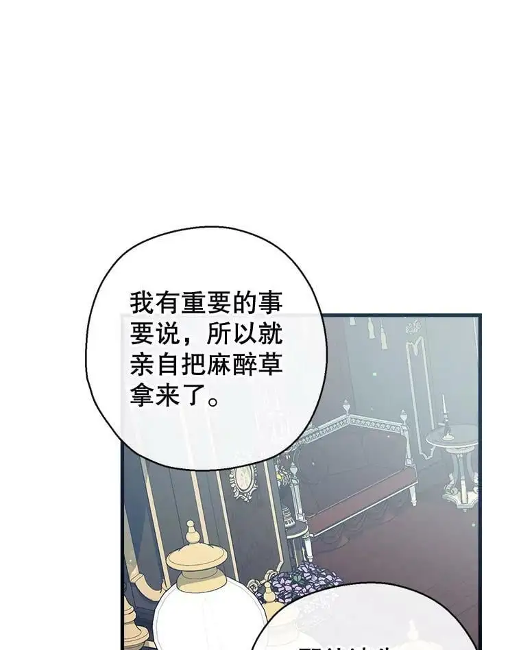 67.趁虚而入 第104页