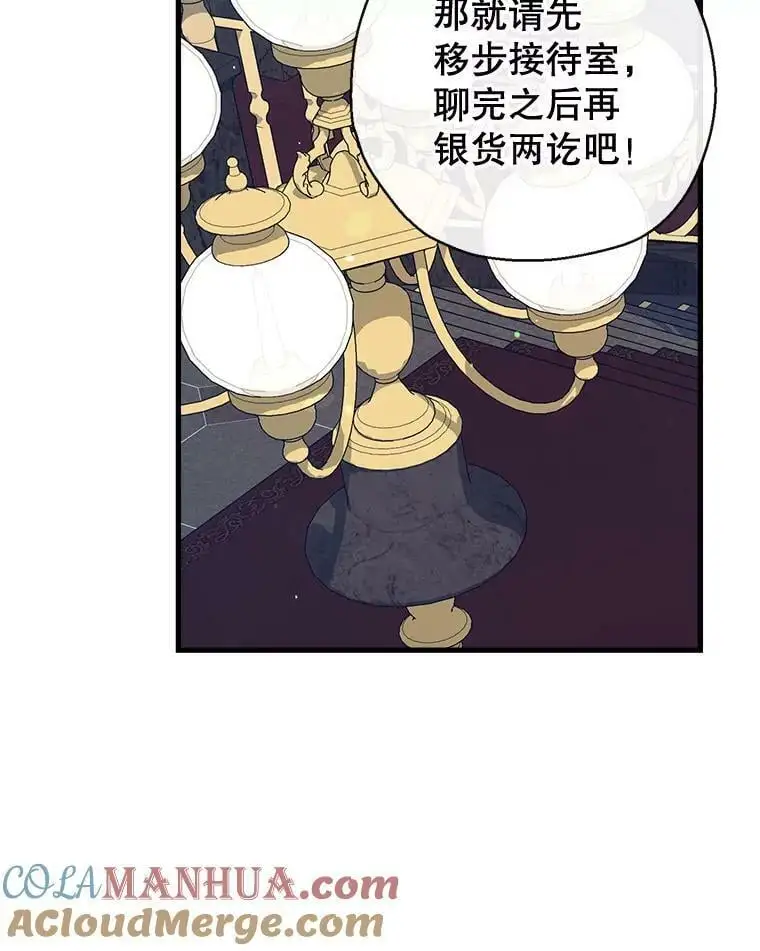 67.趁虚而入 第105页