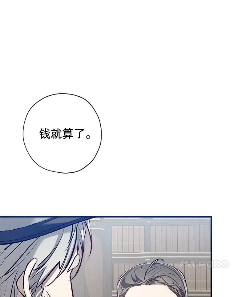 67.趁虚而入 第106页