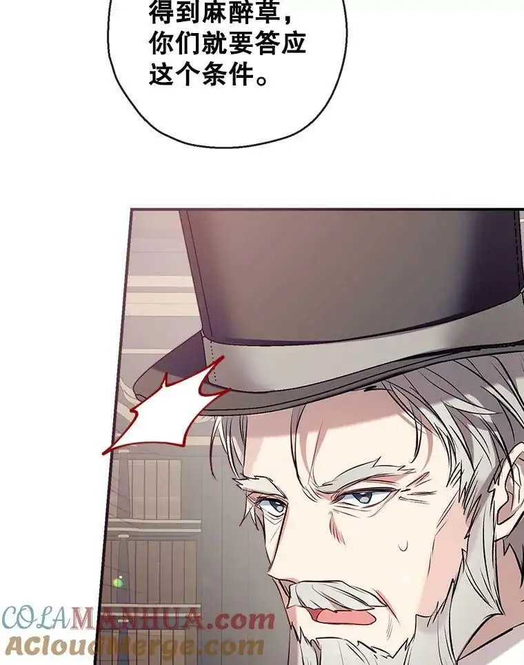 67.趁虚而入 第109页