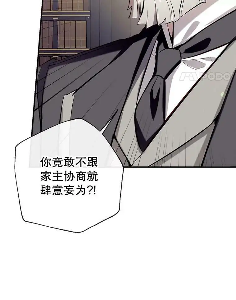 67.趁虚而入 第110页