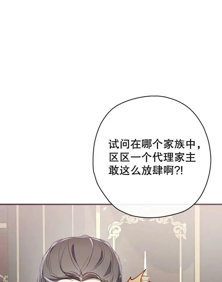 67.趁虚而入 第111页