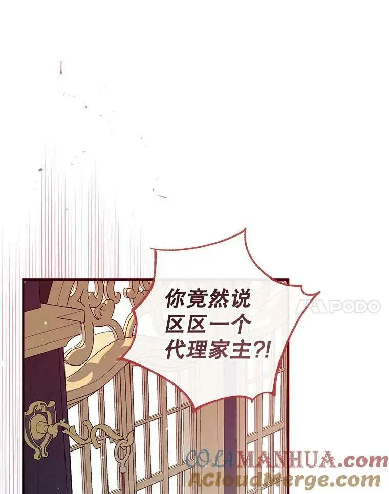 67.趁虚而入 第113页