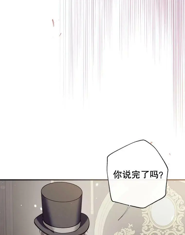 67.趁虚而入 第115页