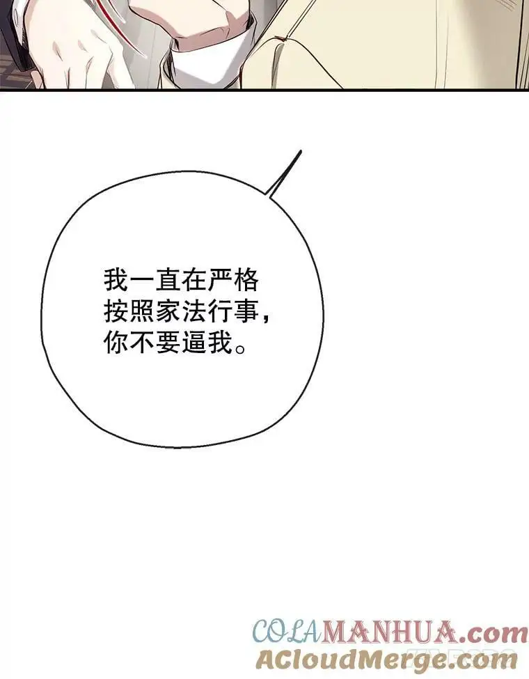 67.趁虚而入 第117页
