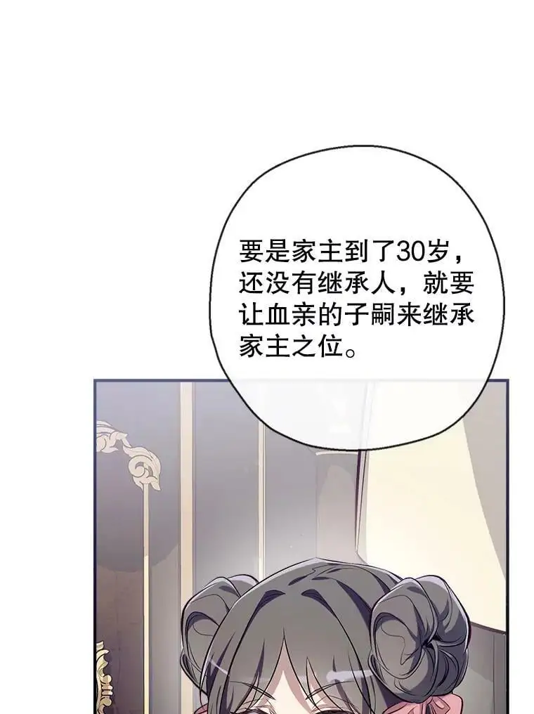 67.趁虚而入 第118页