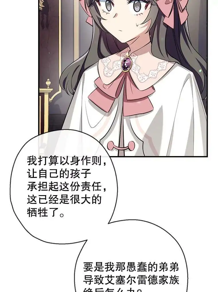 67.趁虚而入 第119页