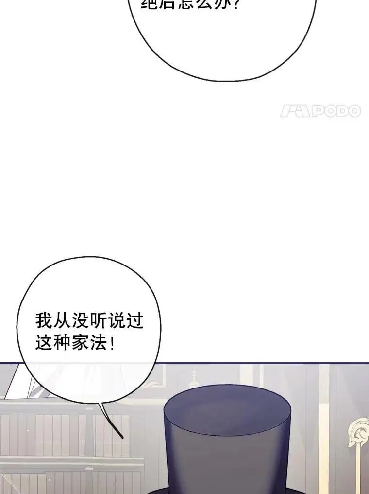67.趁虚而入 第120页