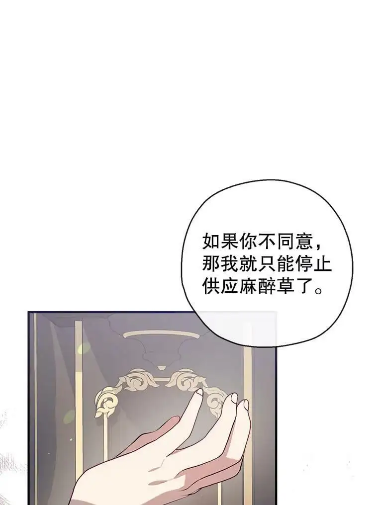 67.趁虚而入 第122页