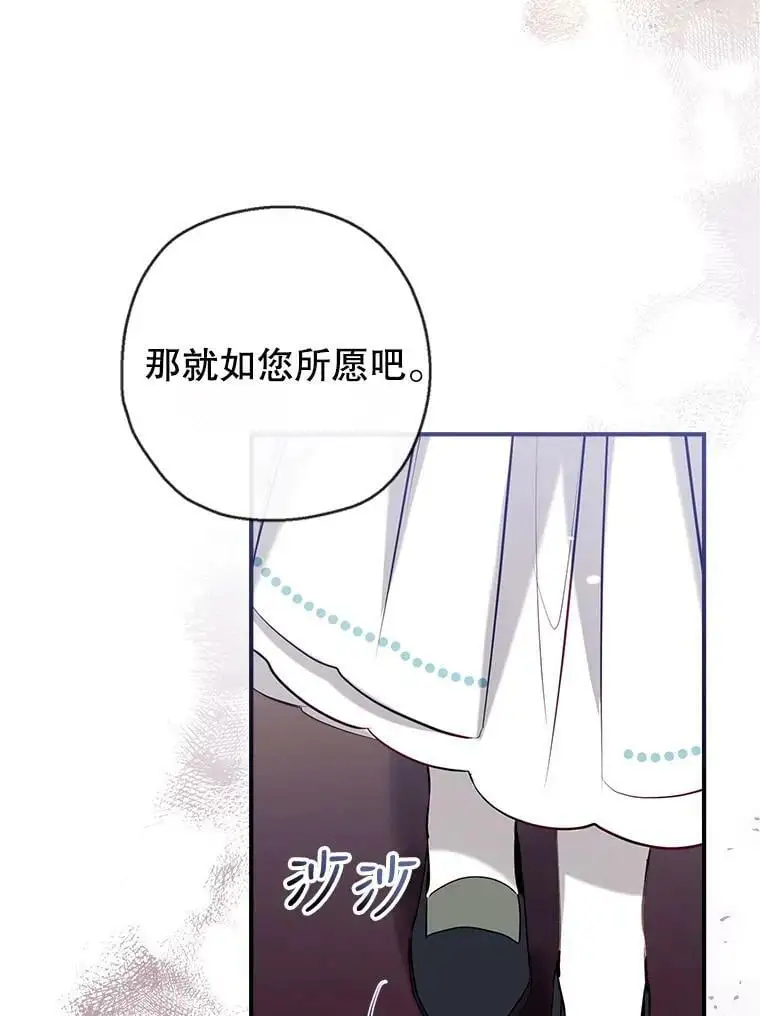 67.趁虚而入 第124页