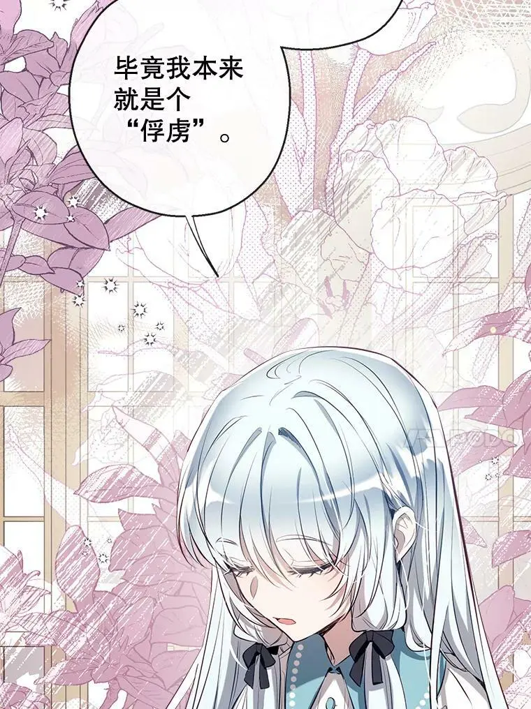 67.趁虚而入 第126页