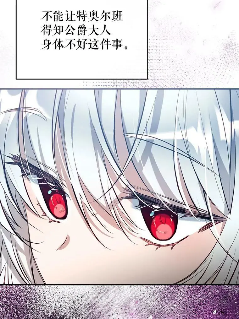 67.趁虚而入 第128页