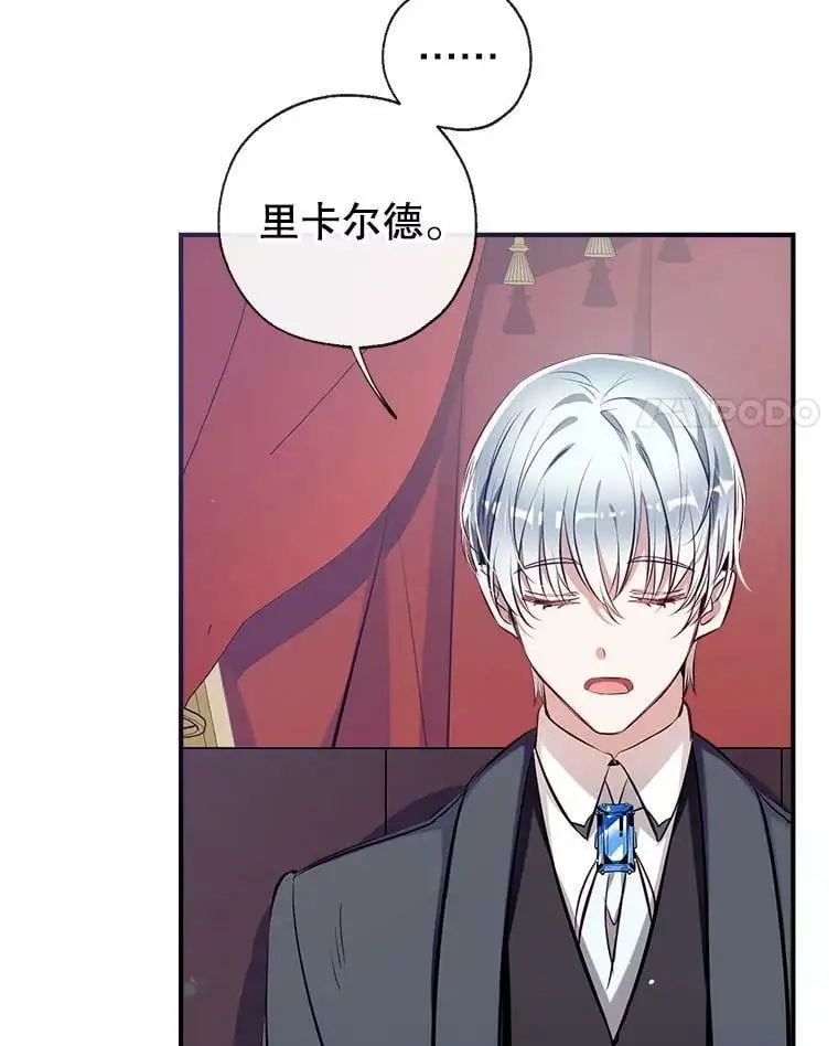 66.小心翼翼 第4页