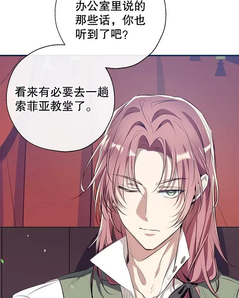 66.小心翼翼 第8页