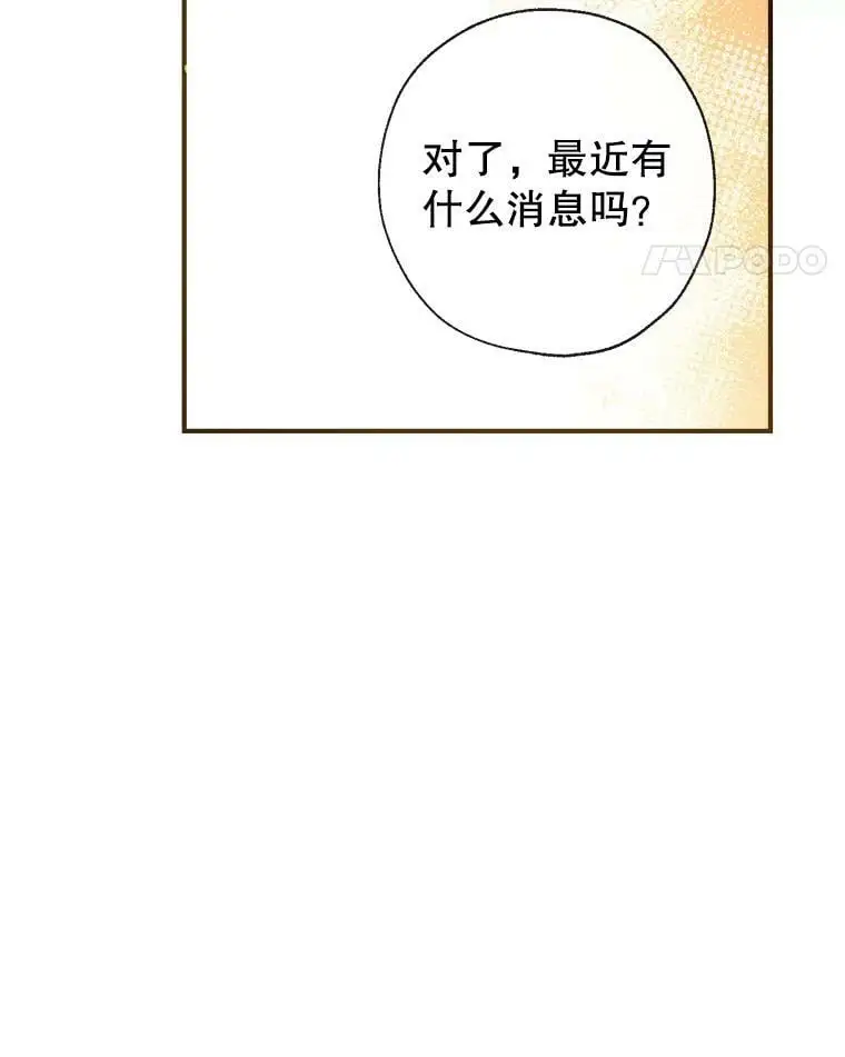 66.小心翼翼 第11页