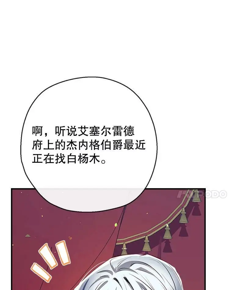 66.小心翼翼 第14页